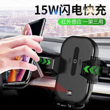 酷奈车载无线充电器车载手机支架15W快充全自动感应智能开合出风口中控台导航车上支架 15W无线快充 红外感应