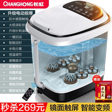长虹（CHANGHONG）泡脚桶足浴盆全自动按摩洗脚盆电动加热恒温足疗高深桶 店长推荐+镜面触屏+水电分离+自动恒温