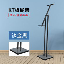 kt板展架海报架展示架立牌水牌POP挂画架立式双面斜面广告支架引导指示牌导向牌 KT板展架（斜面）【钛金黑】