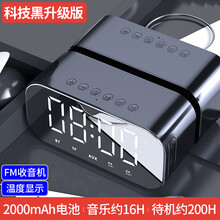 杉贝  无线蓝牙音箱家用低音炮手机迷你闹钟蓝牙小音响随身便携式小型3D环绕大音量可爱少女影响 科技黑升级版 标配