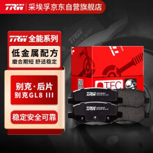天合（TRW）刹车片/刹车皮 后轮 适用于别克GL8s天尊2.4L/3.0L 全能后片