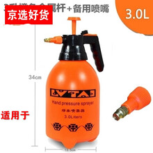 适用于手持洗车喷沫壶洗车用喷水壶喷雾器喷壶气压式喷雾器浇水壶洒水壶浇花加长喷雾瓶加厚 3升加厚橙色壶+喷嘴