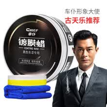 车仆黑蜡 黑车漆面养护蜡套装汽车车蜡漆面车上光防氧化酸雨车漆上光养护深色车漆通用车蜡 汽车用品黑蜡 黑蜡 送打蜡海绵