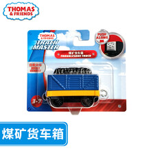 儿童托马斯小火车套装轨道玩具车厢模型儿童手动合金小火车头官方 轨道大师 煤矿货车箱