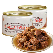 梅林红烧牛肉罐头150g *2即食类熟食牛肉罐头 下饭菜 中粮出品