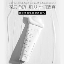UNNY卸妆油温和不刺激悠宜卸妆膏深层清洁敏感肌痘痘肌去黑头眼唇脸三合一 乳化快unny美妆蛋 unny洗面奶