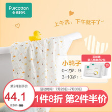 全棉时代浴巾婴儿6层纱布浴巾纯棉儿童浴巾新生儿宝宝浴巾洗澡巾 小鸭子 95*95cm（适合0-2岁新生儿）