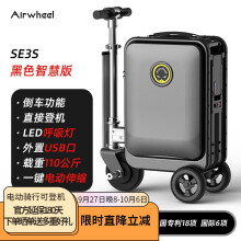 Airwheel爱尔威电动行李箱可骑行智能拉杆箱代步车电动车男女旅行箱骑行箱 SE3S智慧版 黑色 20英寸