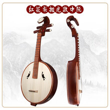 竹林丰 花梨红木中阮乐器乐队剧团 专业演奏成人考级花梨中阮打磨抛光 红花梨木中阮【精致琴盒＋全套配件终身维修】原木抛光