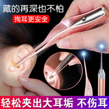 千居惠 挖耳勺发光镊子儿童可视掏耳神器采耳工具套装成人掏耳勺耳朵清洁器婴儿挖耳屎软头便携宝宝挖耳朵勺 挖耳勺2件套（发光耳勺+发光镊子）