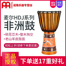 MEINL麦尔非洲鼓 整木掏空山羊皮拍手鼓非洲鼓儿童初学者丽江演奏山羊皮成人手鼓乐器玩具 HDJ5-撒哈拉巨蟒10寸