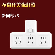 戴利普 无线电源插座转换器一拖三多功能转换插头一转多插排不带线排插usb充电插线板一转三扩展带夜灯 A2款 3插15孔-带开关