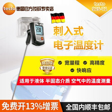 德图testo 905-T1刺入式电子温度计高精度迷你刺入式温度计表面温度计液体半固体温度计 905-T1插入式订货号：0560 9055