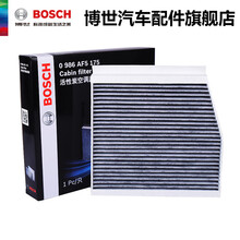 博世活性炭空调滤清器 AF5175 适用于奔驰GLA200英菲尼迪QX30 空调滤芯格 奔驰B200 15-17款 1.6T