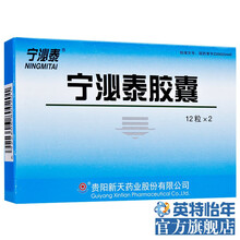 新天 宁泌泰胶囊0.38g*12粒*3板/盒 尿血尿频尿急尿痛 下尿路感染 慢性前列腺炎NB 标准装一盒