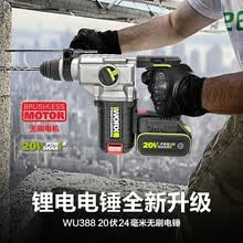 威克士(WORX)工业级电锤WU388 20V锂电无刷电锤电镐五金电动工具