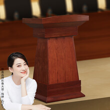 奈高发言台油漆会场培训台演讲台报告台主持台实木贴皮迎宾台