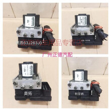 适用于铃木雨燕天语SX4新奥拓森雅利亚纳维特拉羚羊吉姆尼ABS泵阀体 奥拓泵体