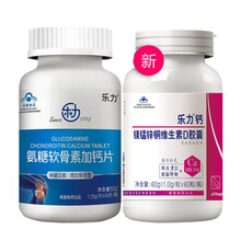 乐力补钙片中老年人成人骨质疏松腿抽筋钙维生素D(美国进口原料)多种矿物质胶囊液体钙软胶囊维生素K2 乐力钙+氨糖软骨素组合