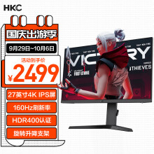 HKC 27英寸 4K 160Hz Fast IPS HDR400 广色域 10Bit升降旋转 HDMI2.1 电竞游戏144Hz屏幕 VG273Upro