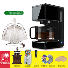 美式咖啡机家用全自动小型商用滴漏式迷你咖啡泡茶一体煮咖啡壶 标配+2套咖啡杯
