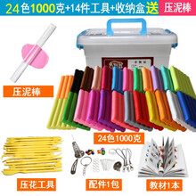 爱陶乐超轻彩泥软陶泥套装 陶泥工具 粘土彩陶土泥DIY 彩陶泥 软陶教程彩泥 24色：1000克+14件工具+送压泥棒