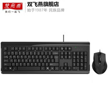 双飞燕旗舰店（A4TECH)KB-N9100有线键盘鼠标套装台式机电脑键鼠防水外设USB游戏商务办公 KB-N9100双USB接口