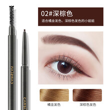 卡姿兰眉笔防水持久不脱色女李佳琦推荐超细头极细自然初学者 2#深棕色