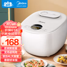 美的（Midea）智能电饭煲电饭锅家用4L预约匠铜聚能釜内胆快速饭蒸煮米饭锅FB40E108（3-8人）