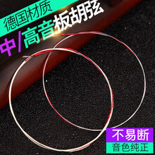 玄鹤板胡弦豫剧板胡弦高音中音秦腔评剧大板胡弦演奏级拉弦 高音板胡 外弦3根+内弦2根