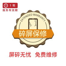 京东金融 手机 补购 碎屏保修1年 SJ030300H