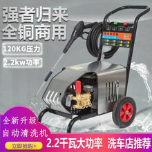 全铜2.2千瓦超高压水枪商用洗车机地面清洗机220v水泵家用洗车神器 2.2千瓦精英款配15米钢丝管+长喷枪+泡沫壶 标配