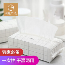 网易严选 棉柔巾 一次性洗脸巾 抽取式干湿两用纯棉洁面巾擦脸巾加大 1盒装软包