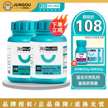 【关节呵护套装】卫仕 狗狗乳钙片 关节舒 关节宝 宠物狗狗补钙 泰迪成幼犬强壮骨骼骨伤护骨 卫仕乳钙片160片+关节舒160片