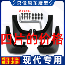 北京现代瑞纳12/13/14年2015新款汽车挡泥板专用挡泥皮改装配件瓦 14-16款瑞纳不带标