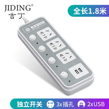 吉丁 新国标多功能插座长线带安全门usb桌面宿舍插排插//接线板/插板/分控开关插线板 3插位+2USB 带独立开关 1.8米