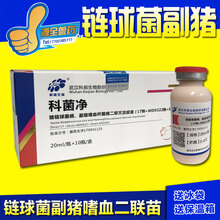 猪链球菌灭活疫苗 科前 科链宁 沃链康诺倍威败血型关节炎型脑炎 西蜀农大 科菌净副猪链球二联20毫升1瓶价