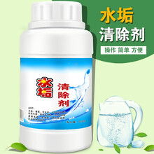 柠檬酸洗电水壶暖壶水垢清除剂烧水热水器管道除垢剂 家用太阳能饮水机去除水碱去水渍清洁剂茶具茶垢清洗剂