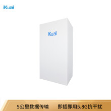 爱快（iKuai）C5G05 大功率300M 5.8G无线网桥（单只） 5公里室外安防监控电梯监控 免设置 数码网桥 抗干扰