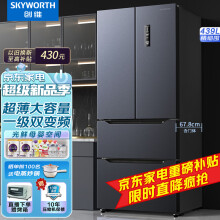 创维(SKYWORTH)【光鲜系列】439升双变频一级能效多门法式家用大容量风冷无霜冰箱超薄 BCD-439W4DB1
