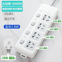大功率4000W插线板/热水器/空调专用插座转换器10a转16a插排转换插头延长线排插板带线拖接线板 分控四插位 1.8米 107D（10A插头）