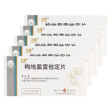 贝雪 枸地氯雷他定片8.8mg*6片/盒 5盒装
