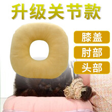 山海康卧床老人褥疮圈瘫痪病人老人用品孕妇海绵褥疮垫臀部护理坐垫圆垫 1051黄色升级关节款