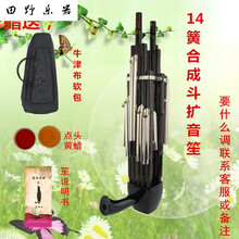民乐笙 14簧木斗扩音方笙 豫剧芦笙民族十四簧铜音管铜斗木斗笙 14簧斗扩音笙