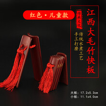 水煮竹板快板舞台演奏江西老竹儿童打小学生初学入门成人天津响板 儿童款快板-红色