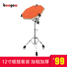 BOOYOO哑鼓家用儿童练习鼓哑鼓垫成人单双面电架子鼓静音打击板12寸 12寸哑鼓套装橙色