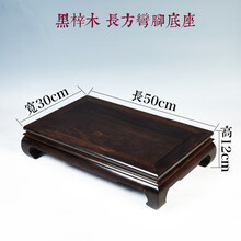 琴书侣木雕花盆景底座实木长方形鱼缸底座正方形工艺品摆件底座木托 黑弯脚款：长50宽29高12