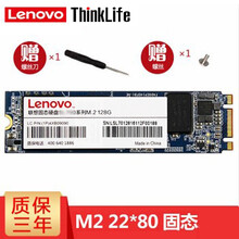 联想Thinklife M.2固态硬盘适用戴尔游匣7556燃7000 外星人13 15 17 R2 游匣 7559 7557 5568 1T