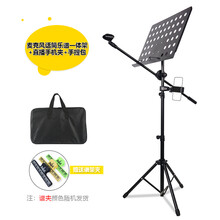 谱架便携式乐谱架曲谱架子鼓可折叠吉他古筝小提琴歌谱架谱台家用 麦克风话筒乐谱一体架+直播手机夹+手提包(收藏送谱