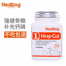 reddog红狗钙王30片狗狗钙片幼犬成犬发育补钙健骨关节宠物猫咪幼猫成猫钙片